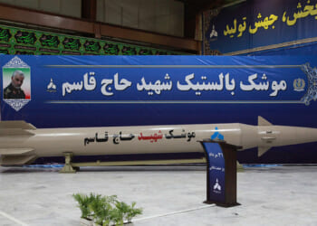 A Qasem Haj missile.