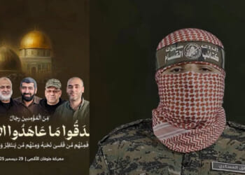 Hamas Confirms Deaths of Five Leaders During Gaza War